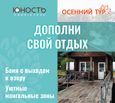 .. База отдыха на озере Чебаркуль