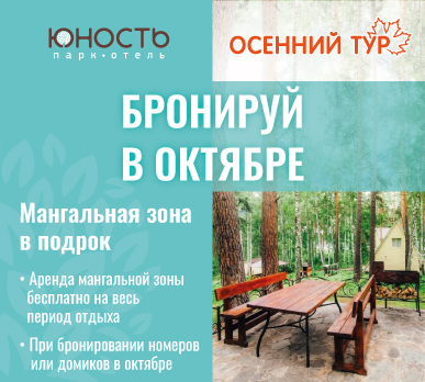 .. База отдыха на озере Чебаркуль