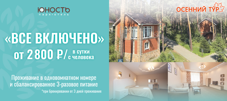 .. База отдыха на озере Чебаркуль